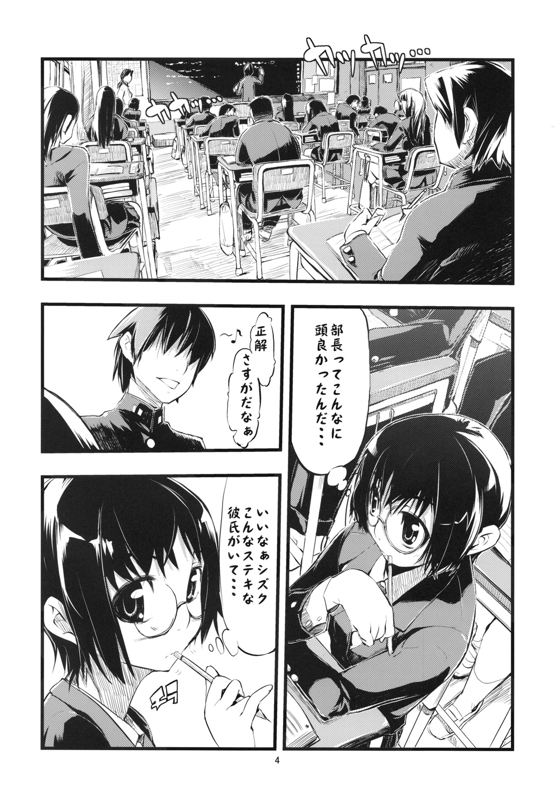 (COMIC1☆3) [ひょこ道 (ひょころー)] thorns (いばらの王)