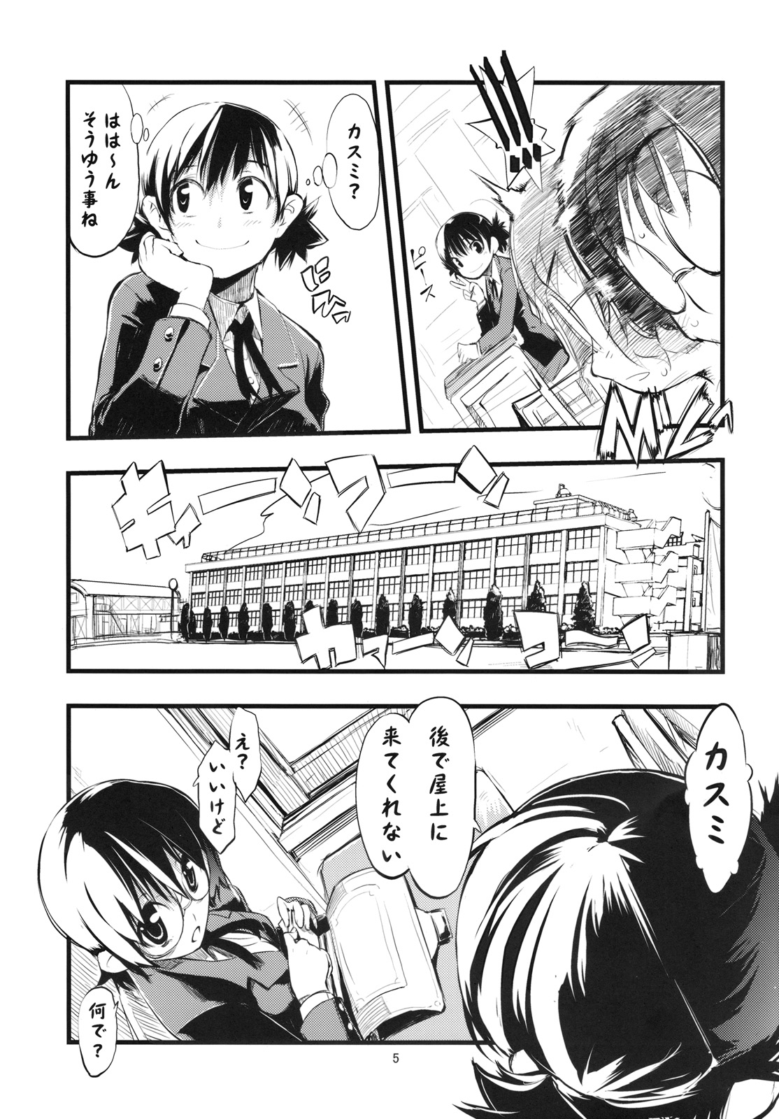 (COMIC1☆3) [ひょこ道 (ひょころー)] thorns (いばらの王)