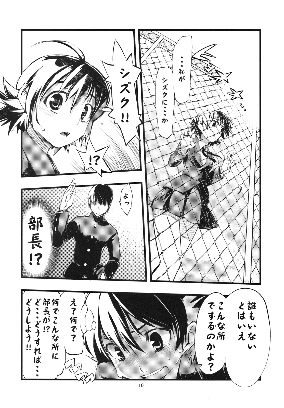 (COMIC1☆3) [ひょこ道 (ひょころー)] thorns (いばらの王)