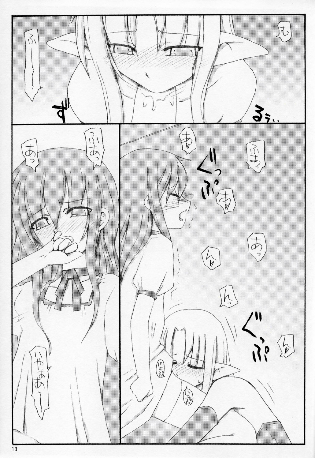 (C67) [砂々塚 (リウヰチ)] この美しい箱庭で。