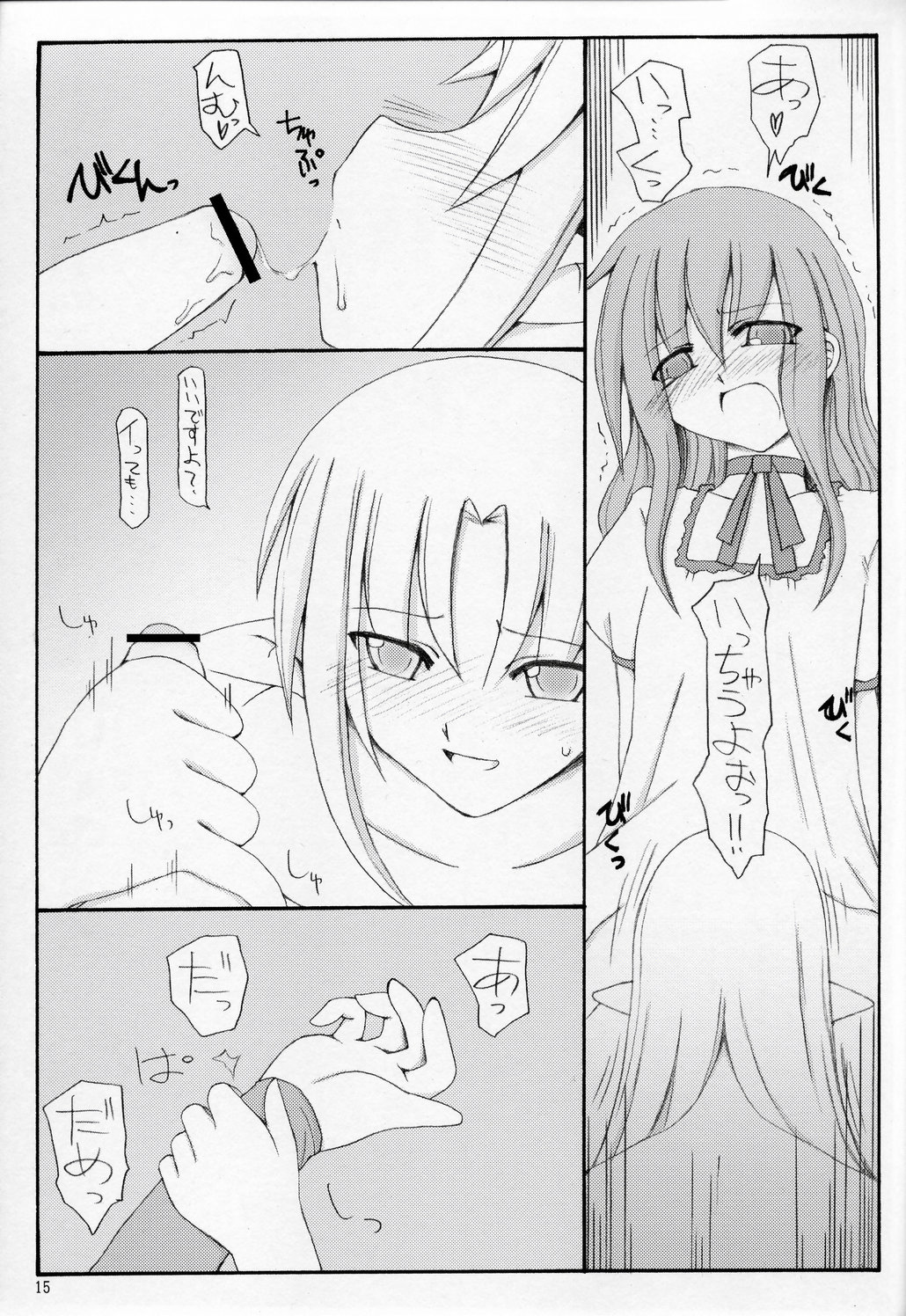 (C67) [砂々塚 (リウヰチ)] この美しい箱庭で。