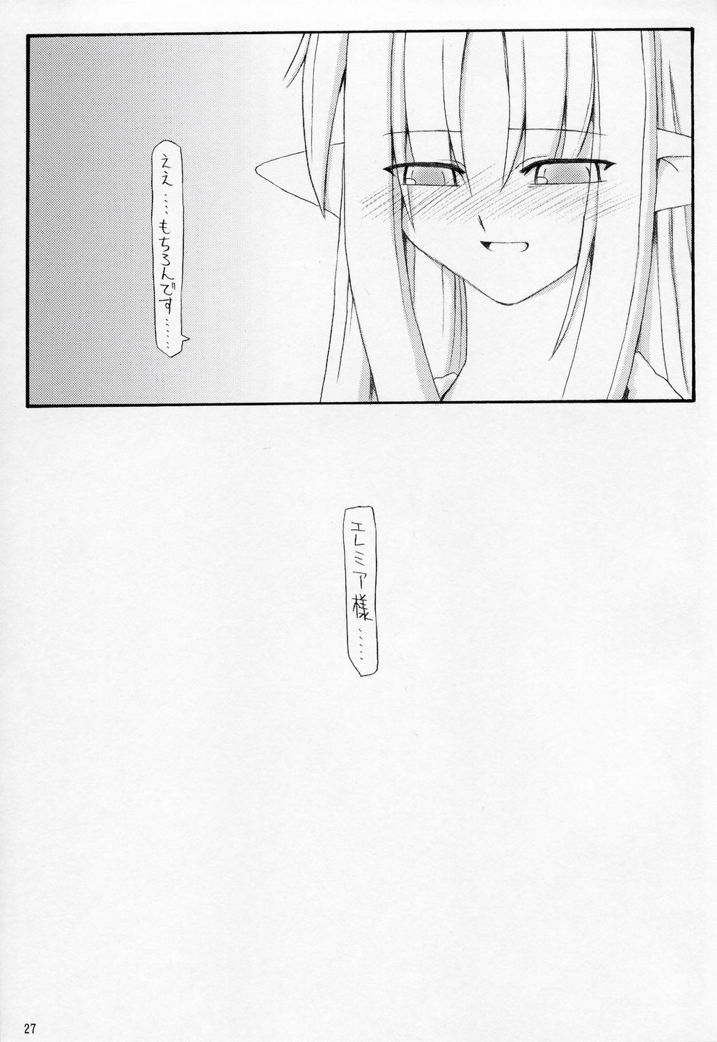 (C67) [砂々塚 (リウヰチ)] この美しい箱庭で。