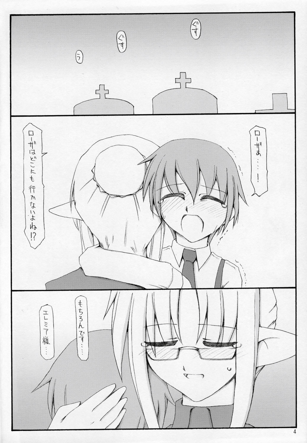 (C67) [砂々塚 (リウヰチ)] この美しい箱庭で。