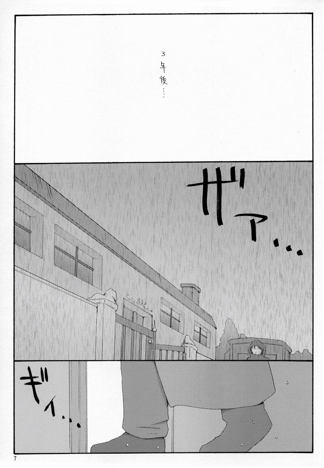 (C67) [砂々塚 (リウヰチ)] この美しい箱庭で。