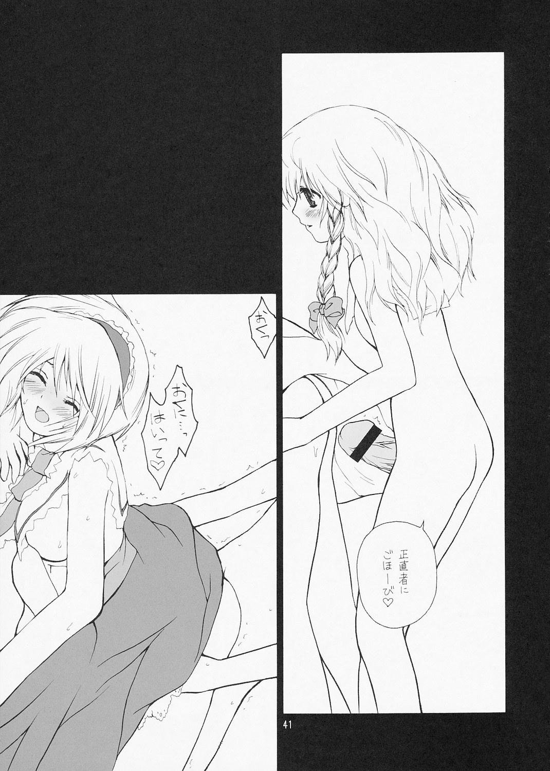 【ERAFEEL】ERAFEELコレクション01（東方）