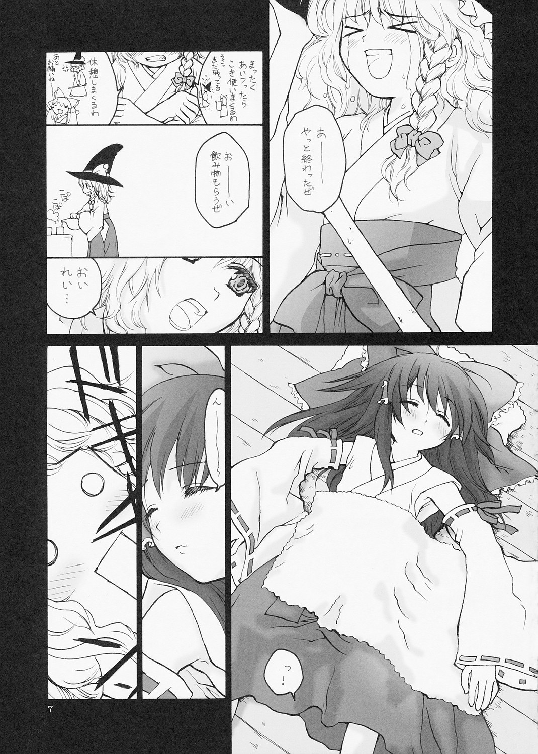 【ERAFEEL】ERAFEELコレクション01（東方）
