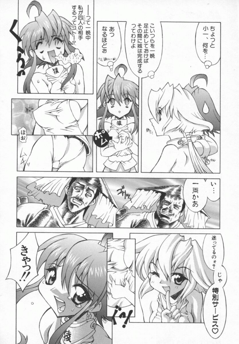 【加崎'99】BackStreetGirls