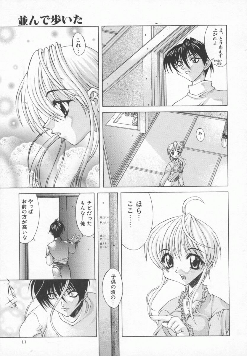 【加崎'99】BackStreetGirls