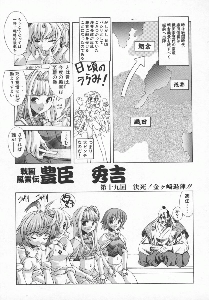 【加崎'99】BackStreetGirls