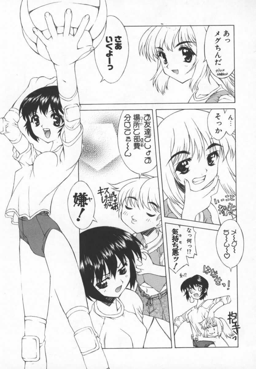 【加崎'99】BackStreetGirls