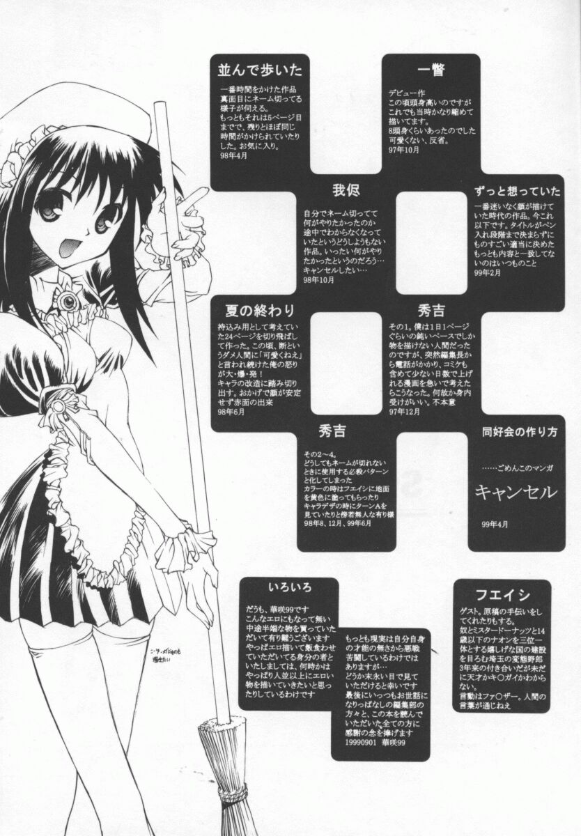【加崎'99】BackStreetGirls