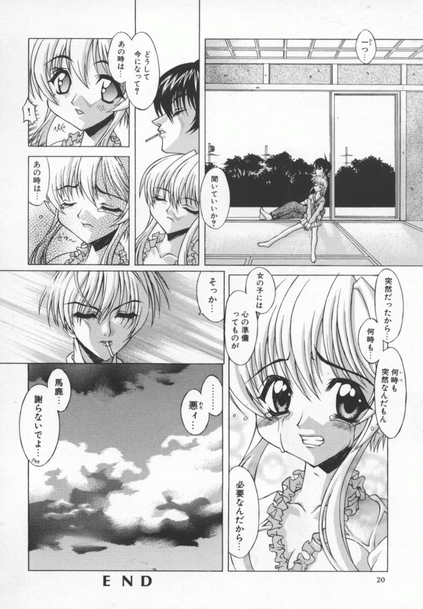 【加崎'99】BackStreetGirls