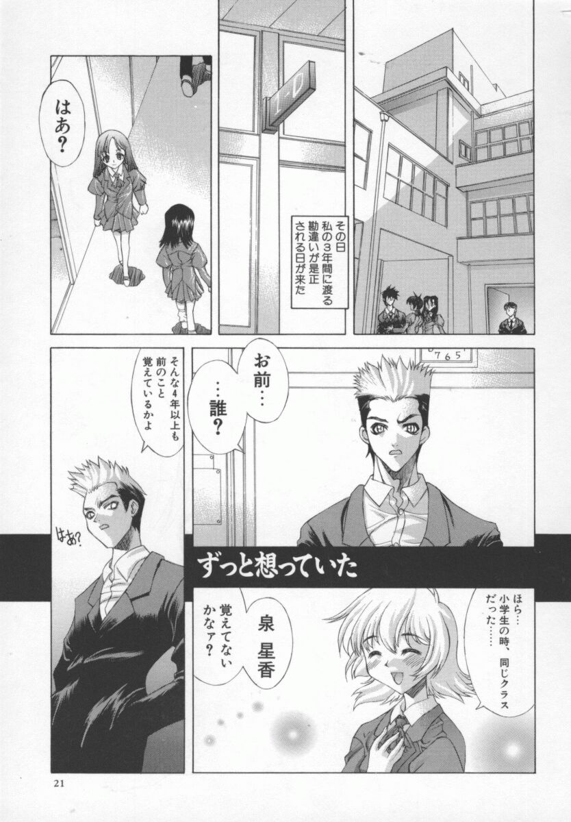 【加崎'99】BackStreetGirls