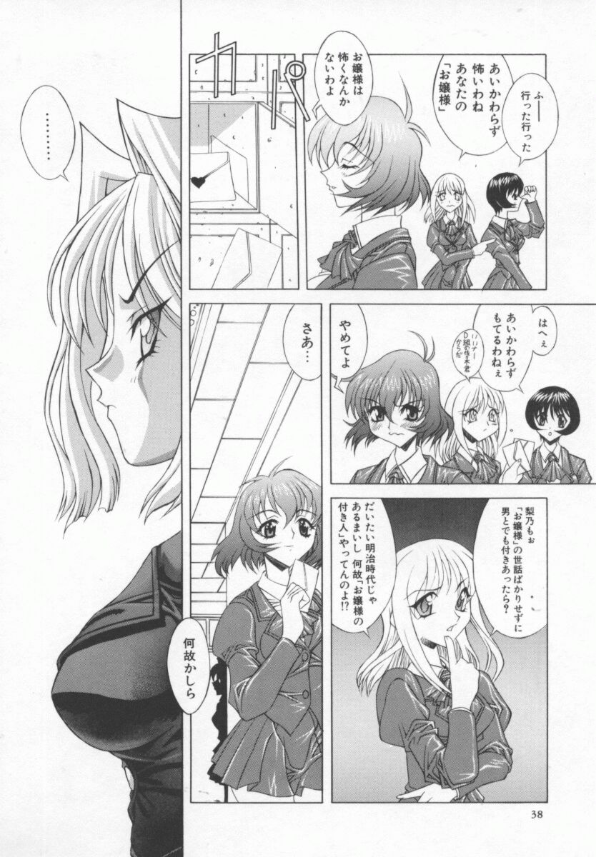 【加崎'99】BackStreetGirls
