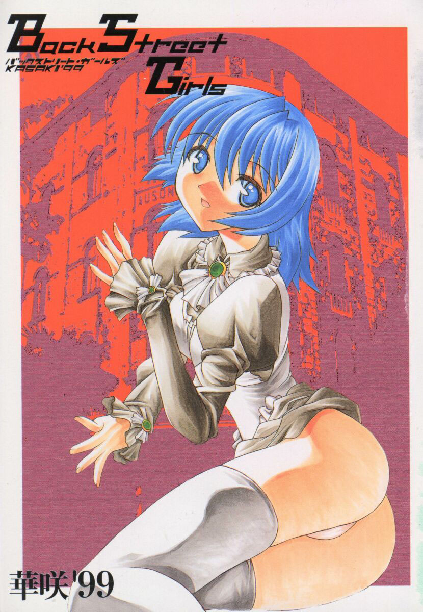 【加崎'99】BackStreetGirls