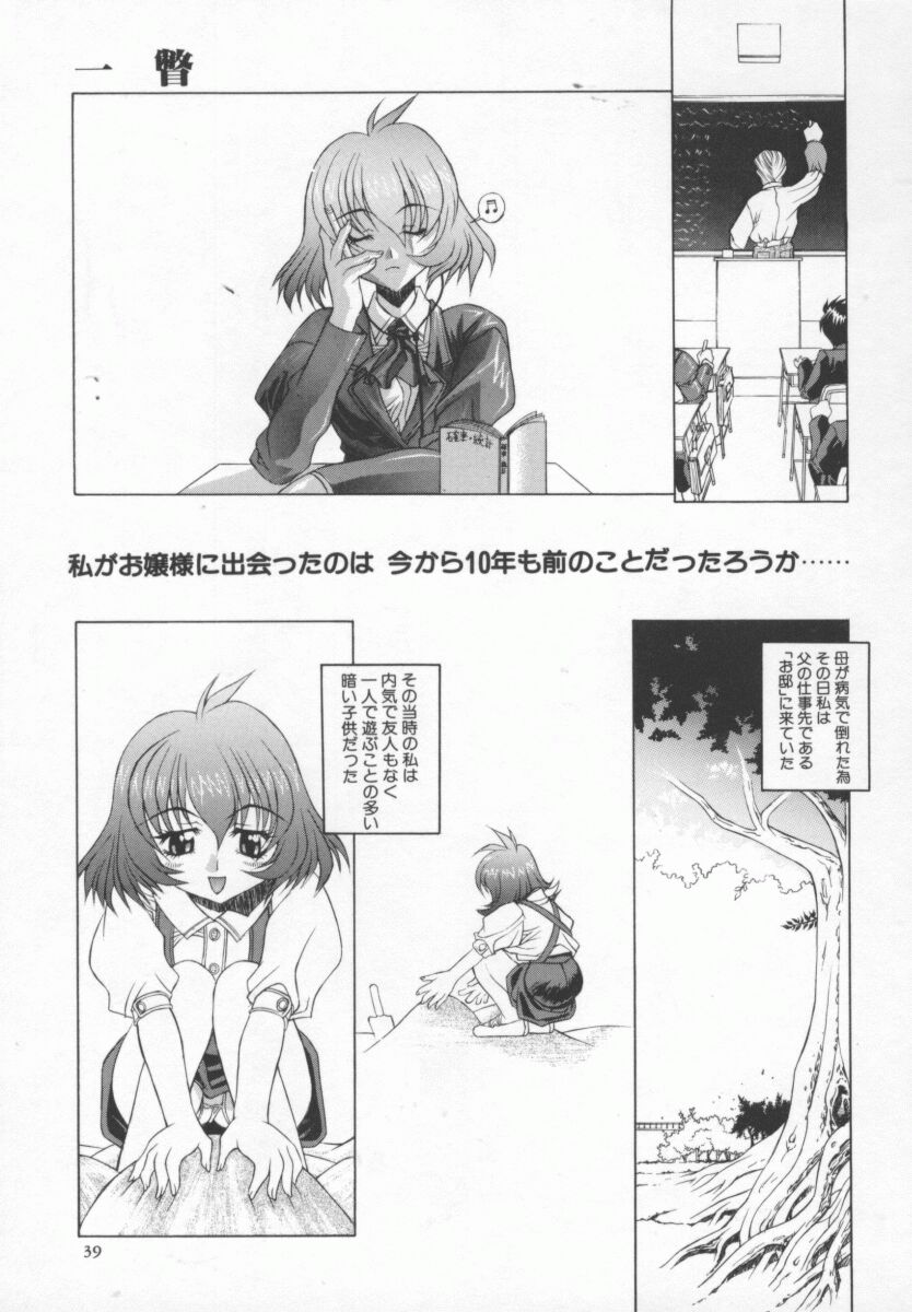 【加崎'99】BackStreetGirls