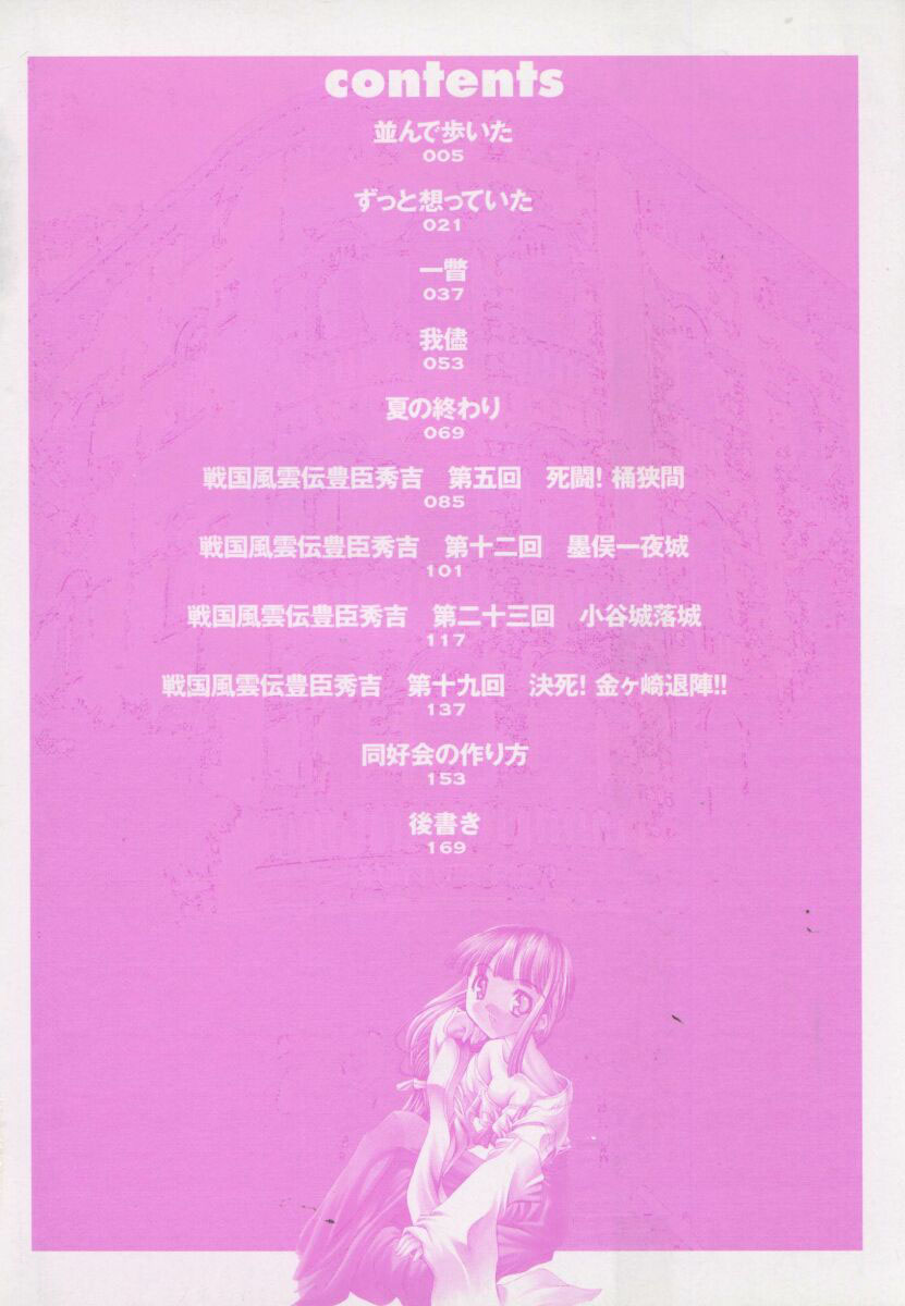 【加崎'99】BackStreetGirls