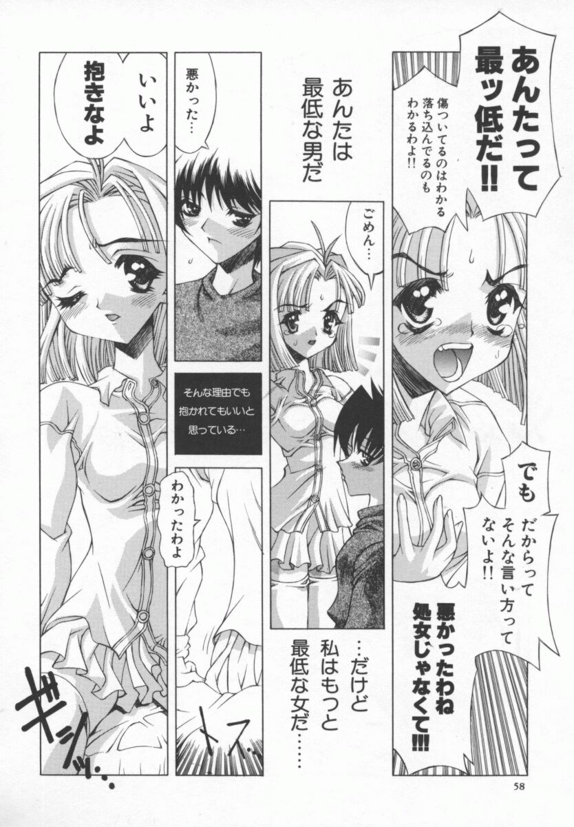 【加崎'99】BackStreetGirls