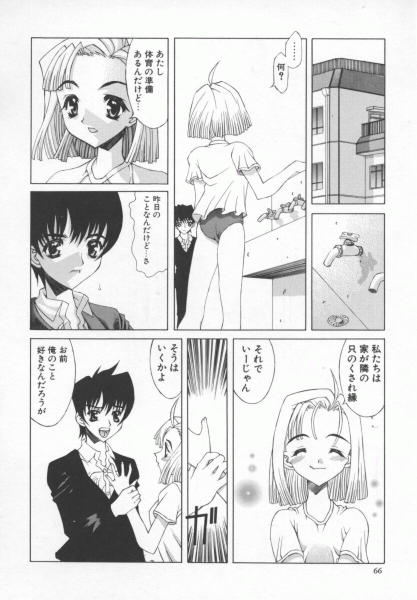 【加崎'99】BackStreetGirls