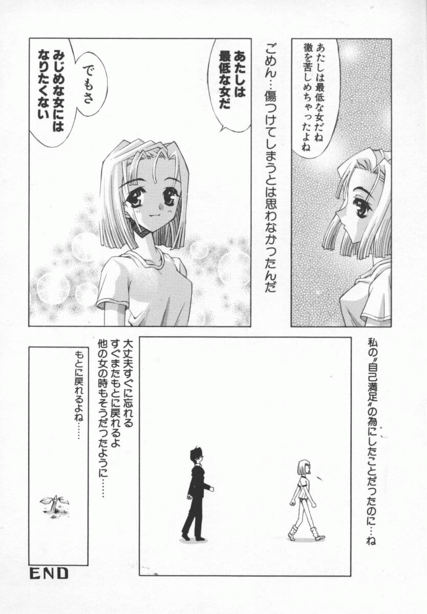 【加崎'99】BackStreetGirls