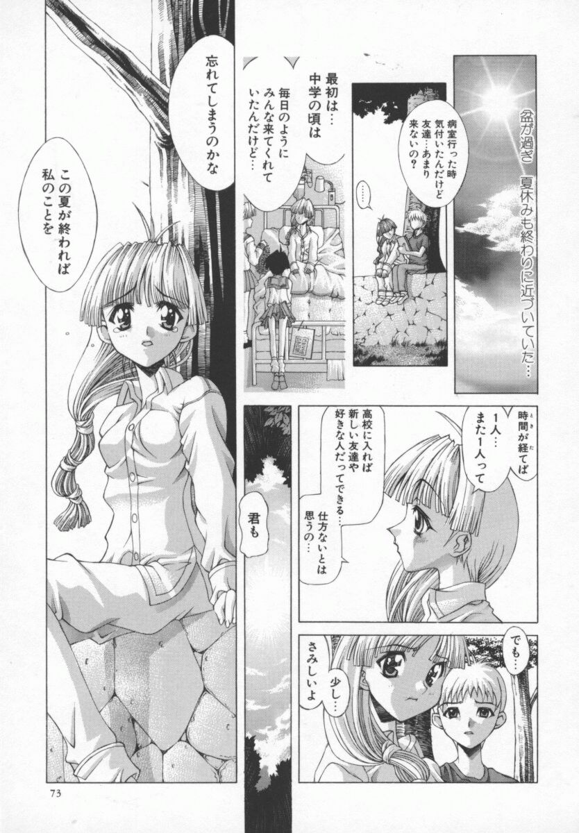 【加崎'99】BackStreetGirls