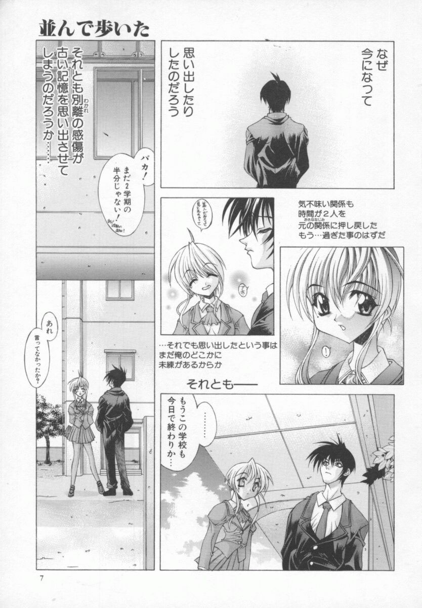 【加崎'99】BackStreetGirls