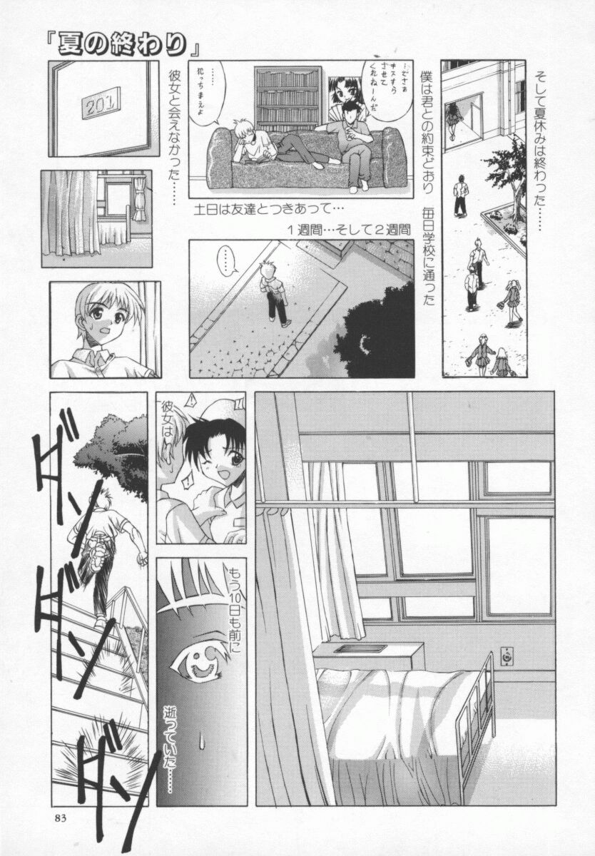 【加崎'99】BackStreetGirls
