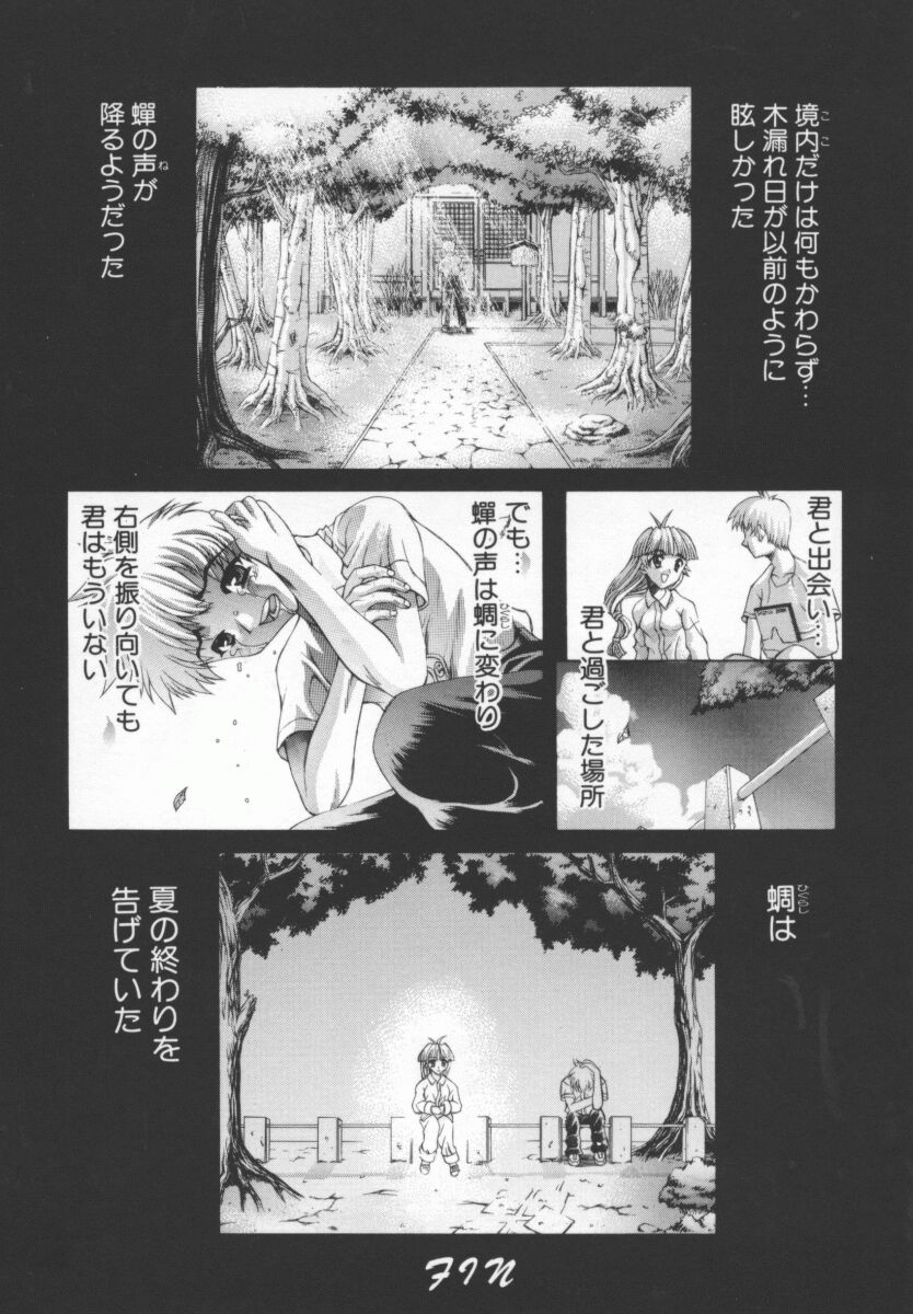 【加崎'99】BackStreetGirls