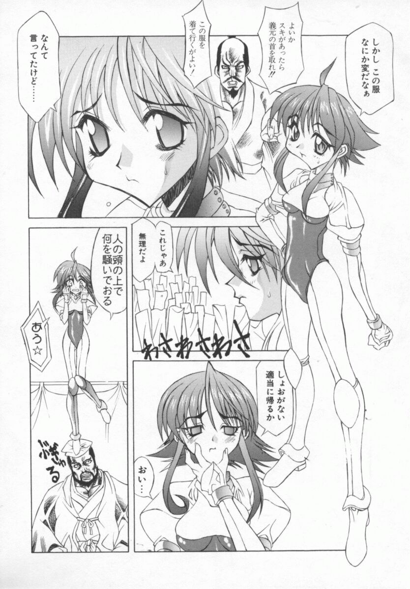 【加崎'99】BackStreetGirls