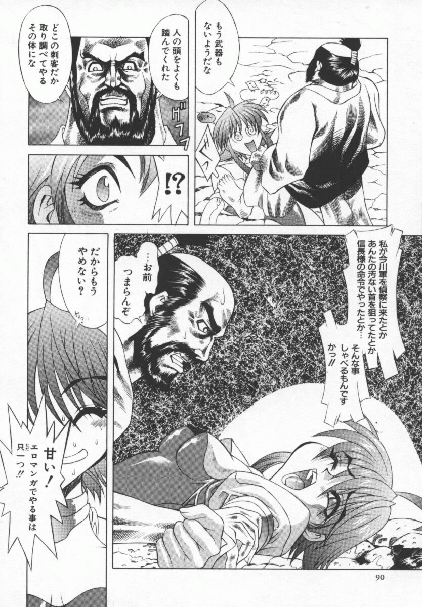 【加崎'99】BackStreetGirls