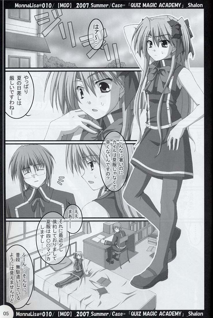 (C72) [MOD (秋芳涼太郎)] ML#010 MonnaLisa#010 (クイズマジックアカデミー)