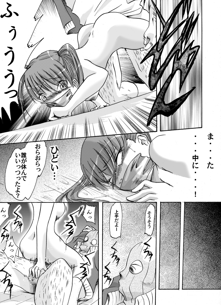 [Nightmare Express-悪夢の宅配便-] 欲望回帰 第149章-怪奇旧校舎の用務員さん①肝試し編-