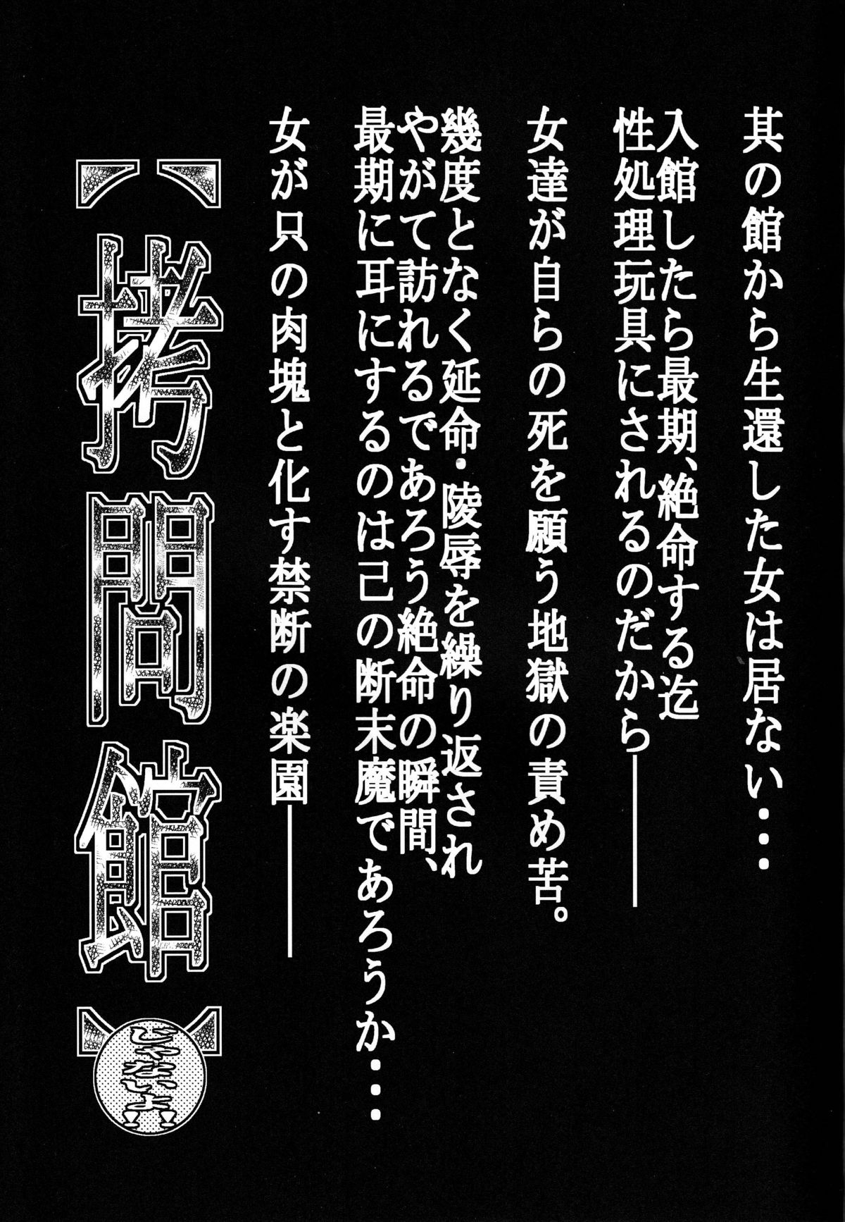 [有害図書企画 (田中なぶる)] 拷問館じゃないよ!! 憂鬱篇 (涼宮ハルヒの憂鬱)