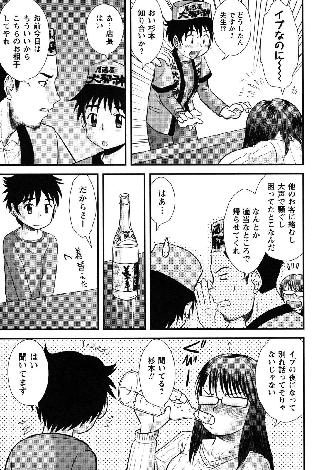 [後藤寿庵] 童貞解禁!!