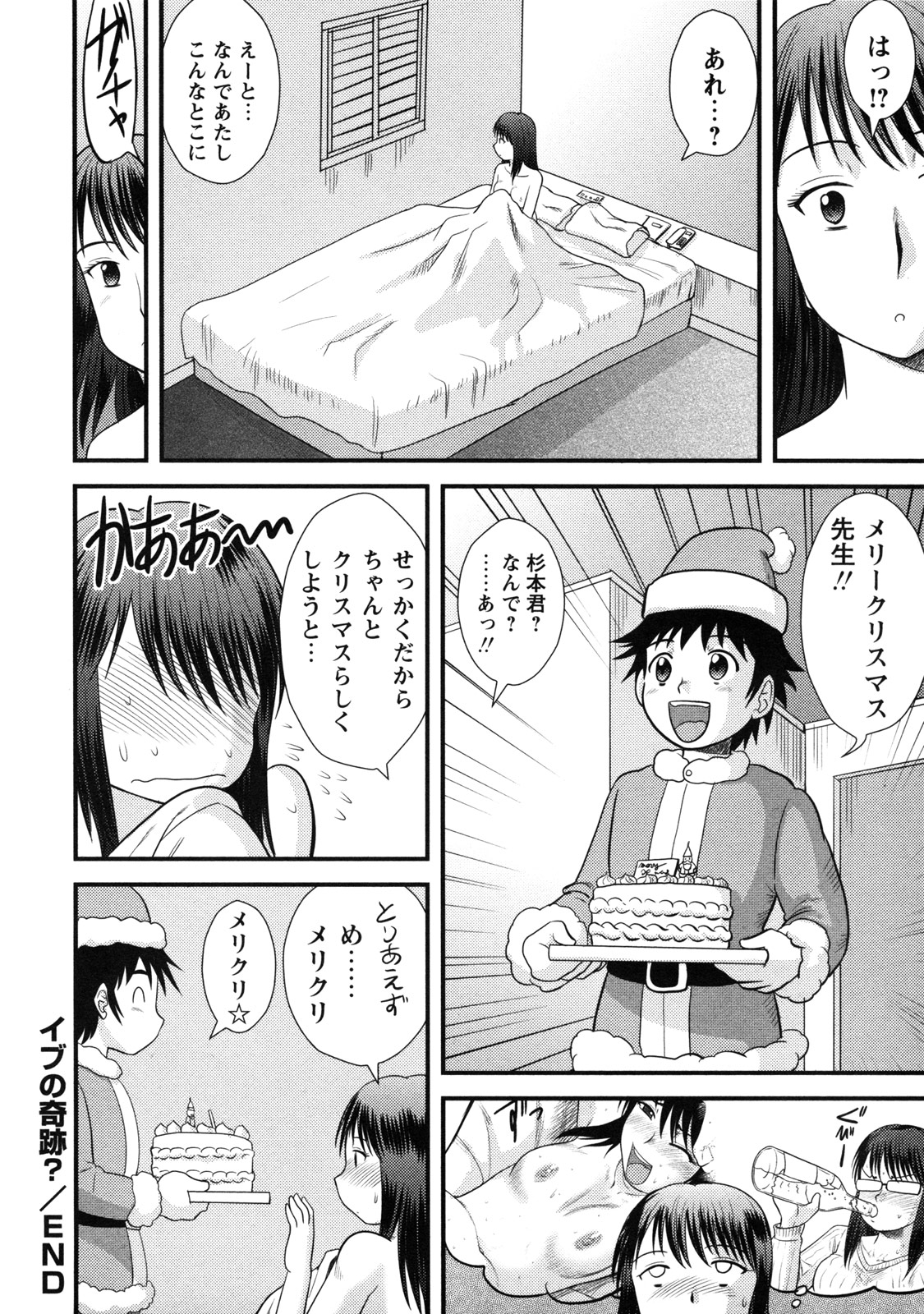 [後藤寿庵] 童貞解禁!!