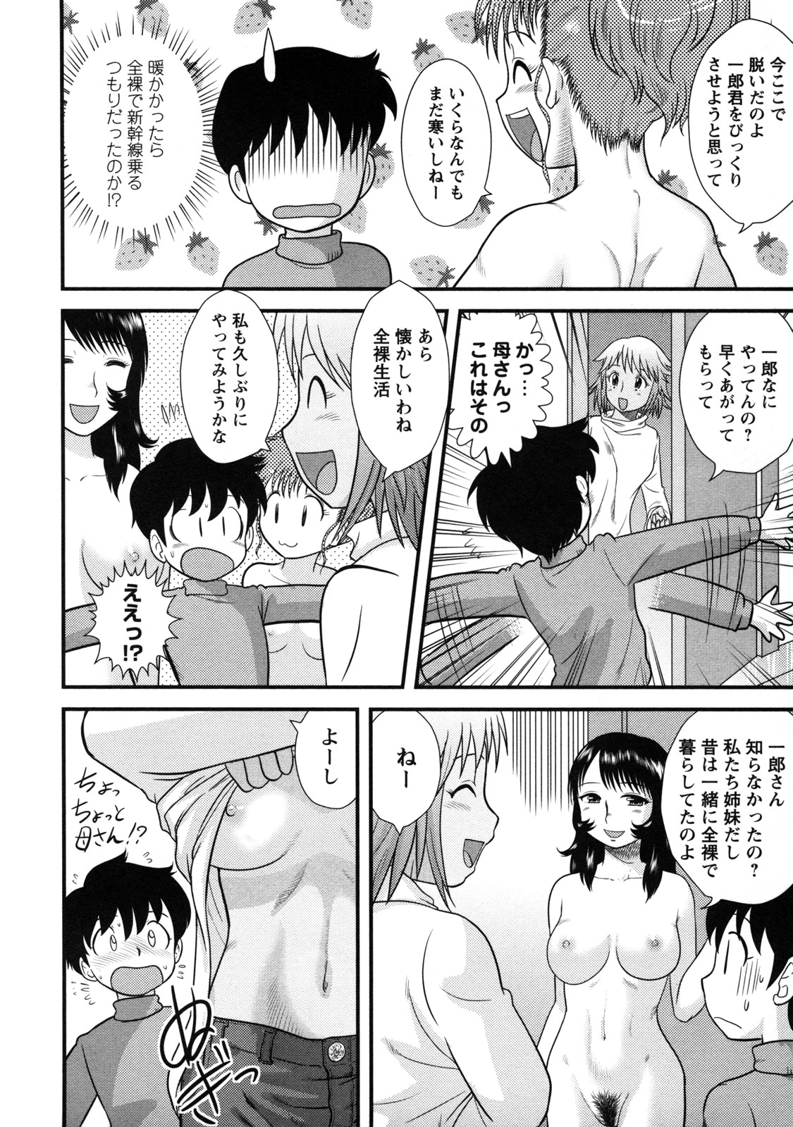 [後藤寿庵] 童貞解禁!!