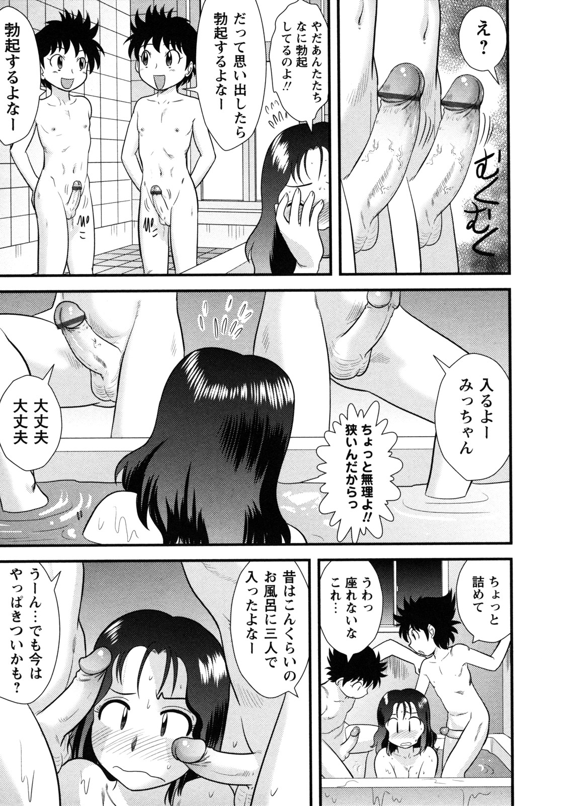 [後藤寿庵] 童貞解禁!!