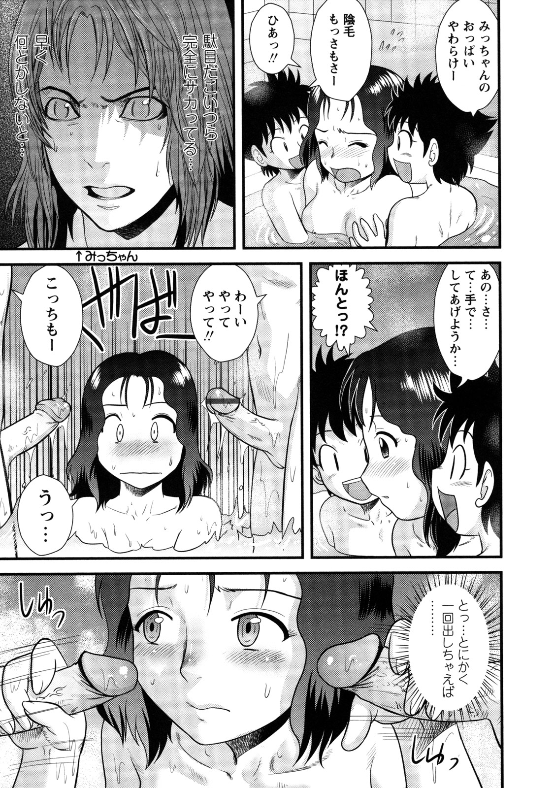 [後藤寿庵] 童貞解禁!!