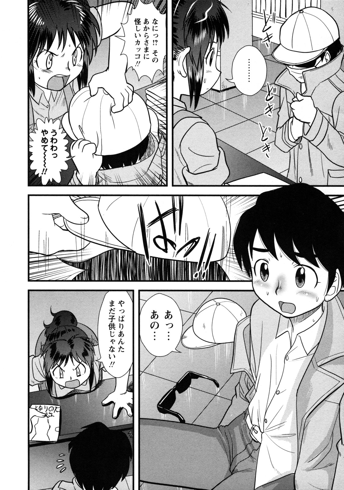 [後藤寿庵] 童貞解禁!!