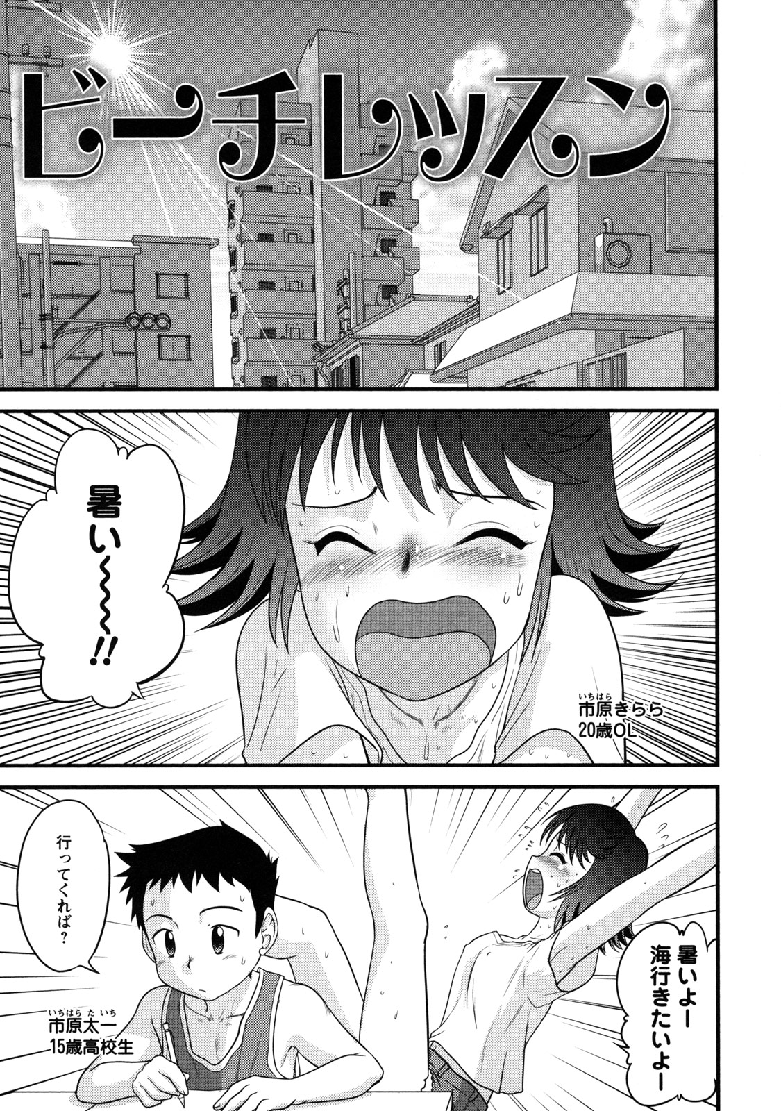 [後藤寿庵] 童貞解禁!!