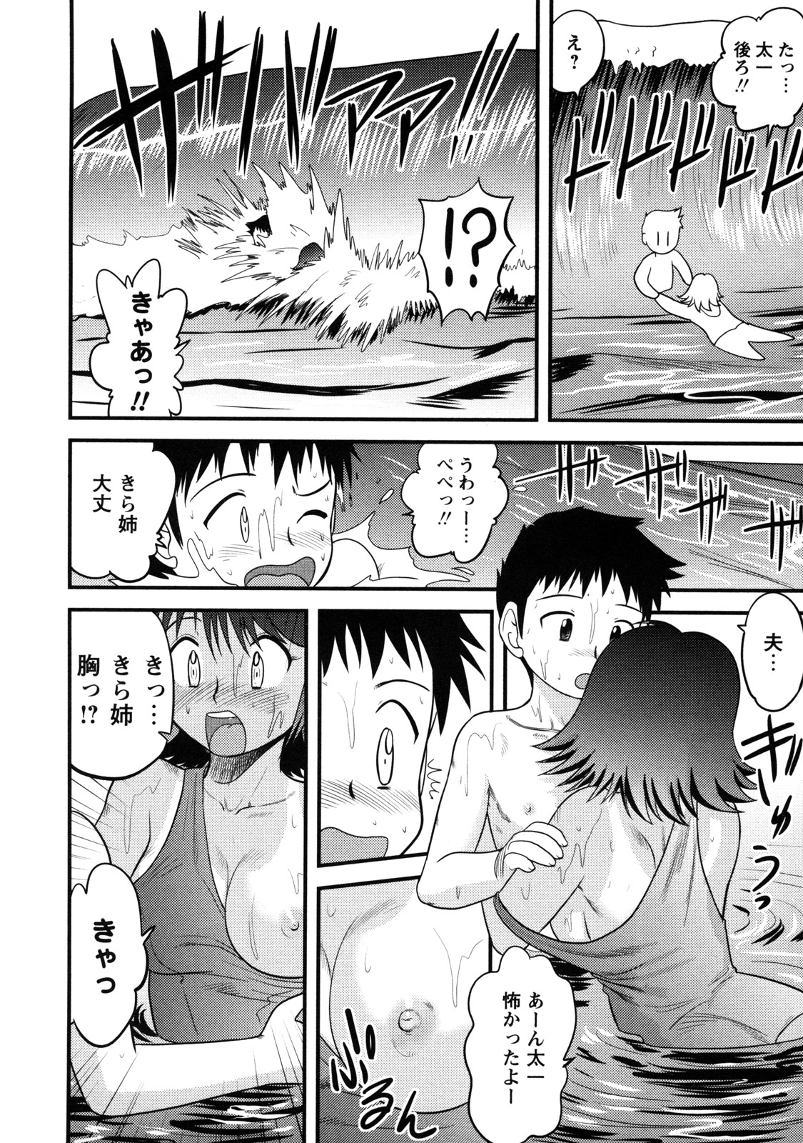 [後藤寿庵] 童貞解禁!!