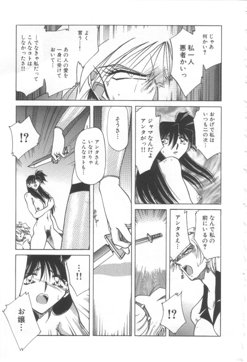 [SHIZUKA] 令嬢飼育 堕天使達の宴