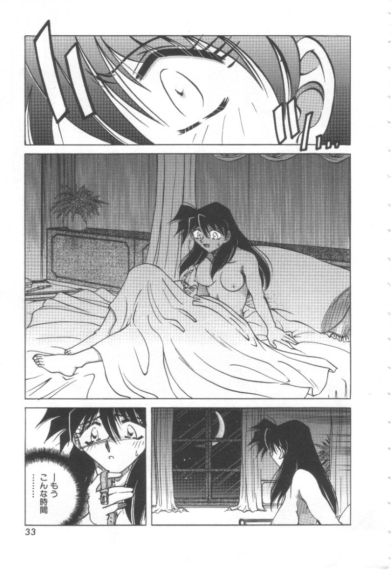 [SHIZUKA] 令嬢飼育 堕天使達の宴