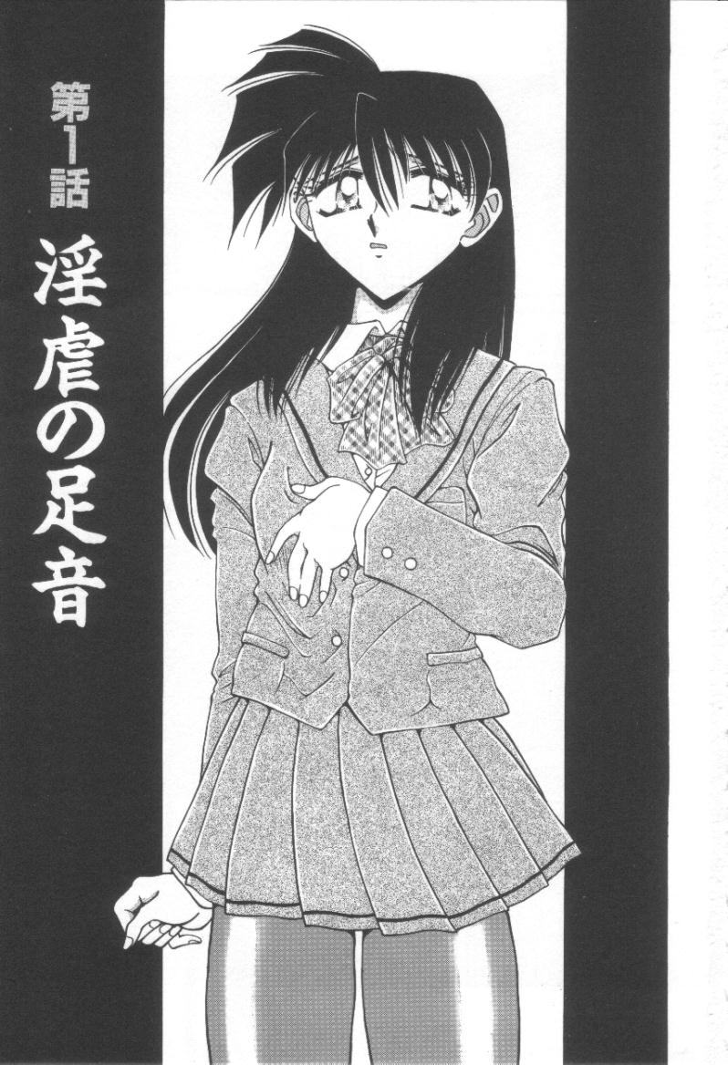 [SHIZUKA] 令嬢飼育 堕天使達の宴