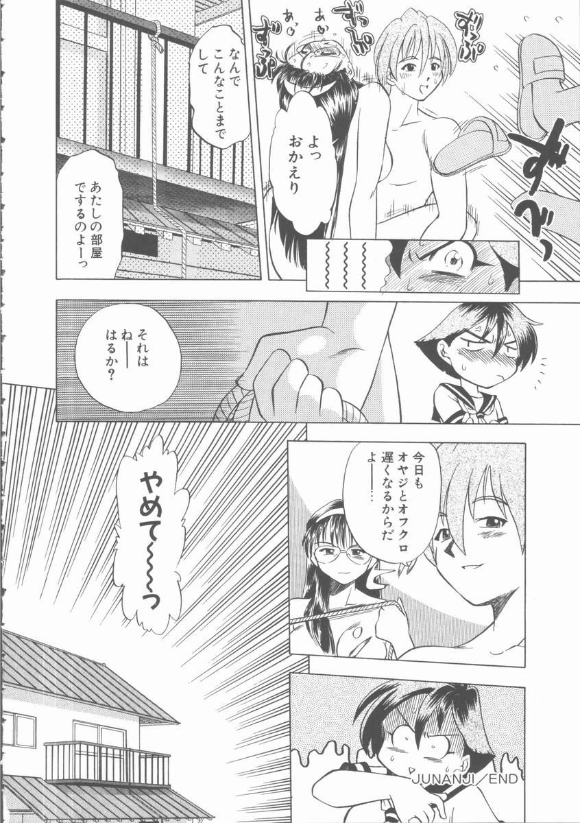[馬波平] まだ足りないの･･･