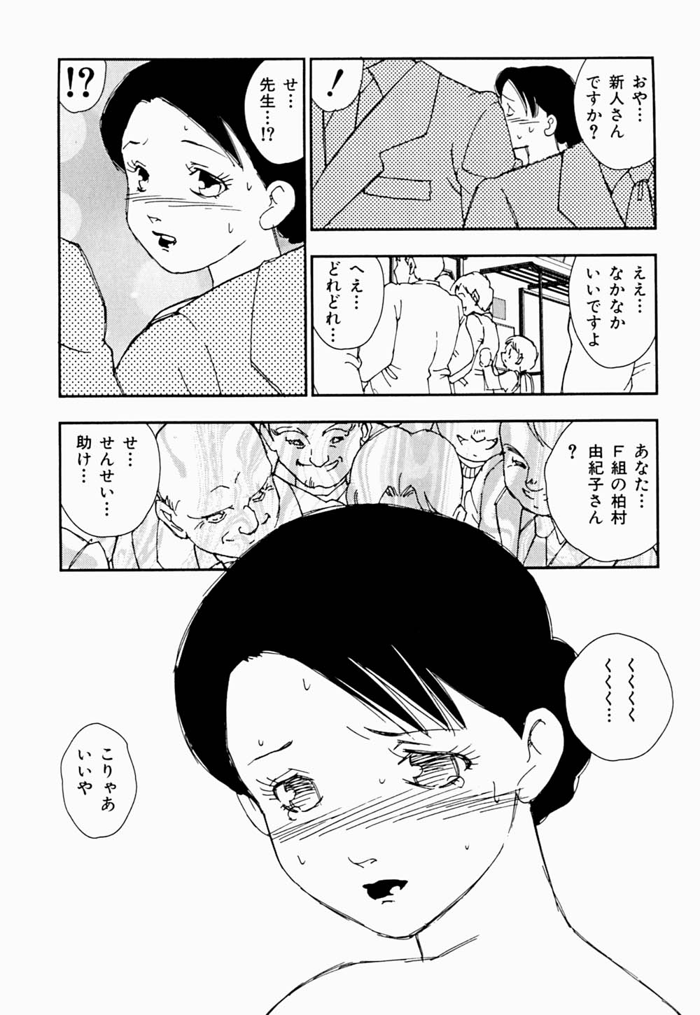 [海明寺裕] 家族の禁断肖像