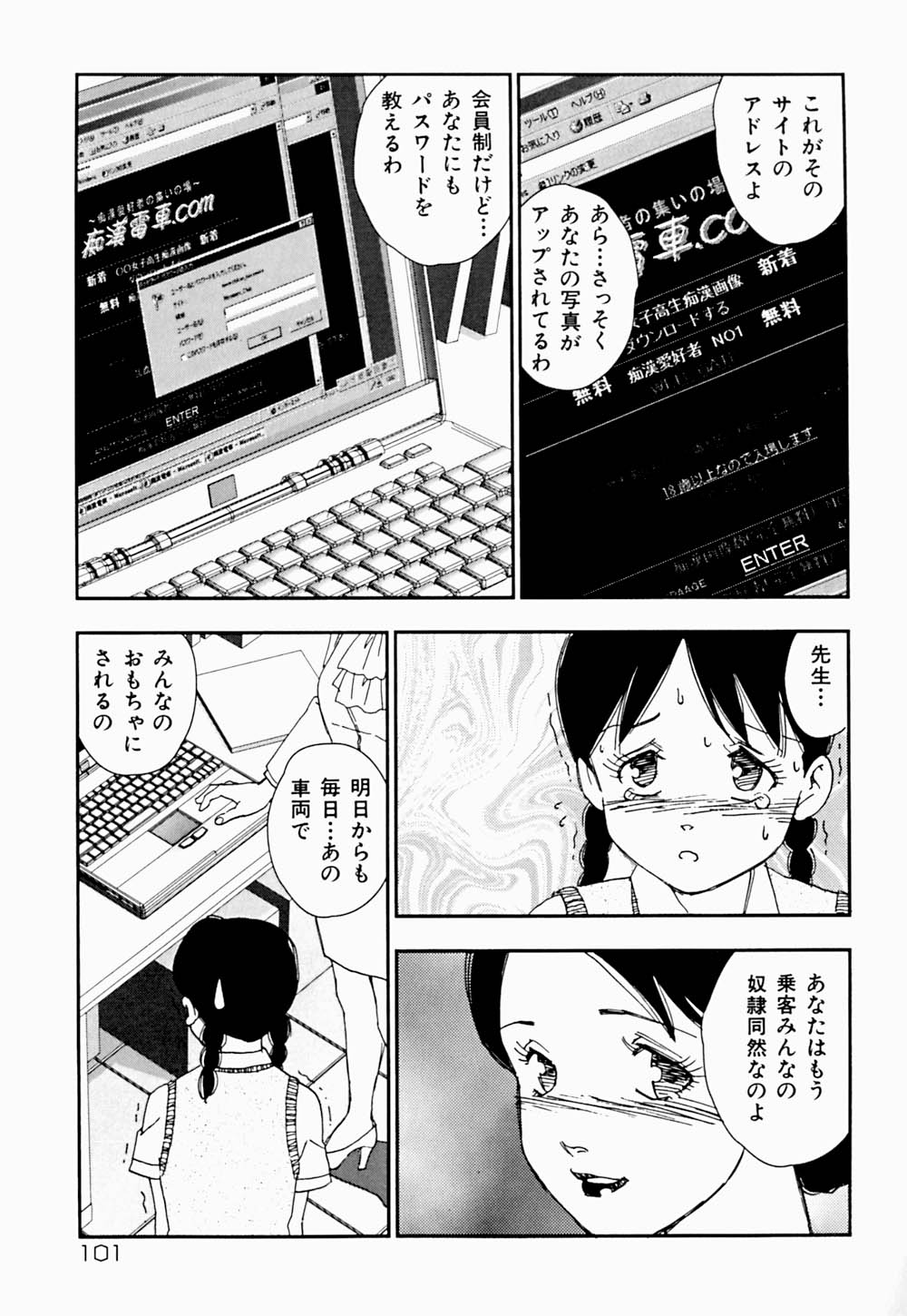 [海明寺裕] 家族の禁断肖像