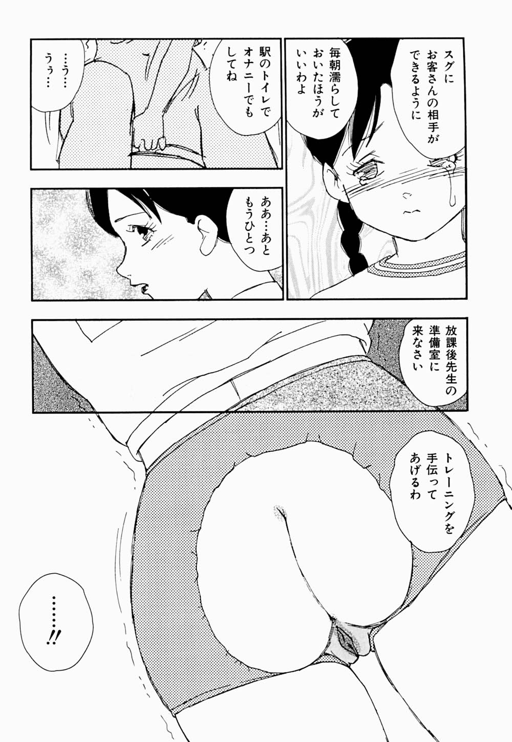 [海明寺裕] 家族の禁断肖像