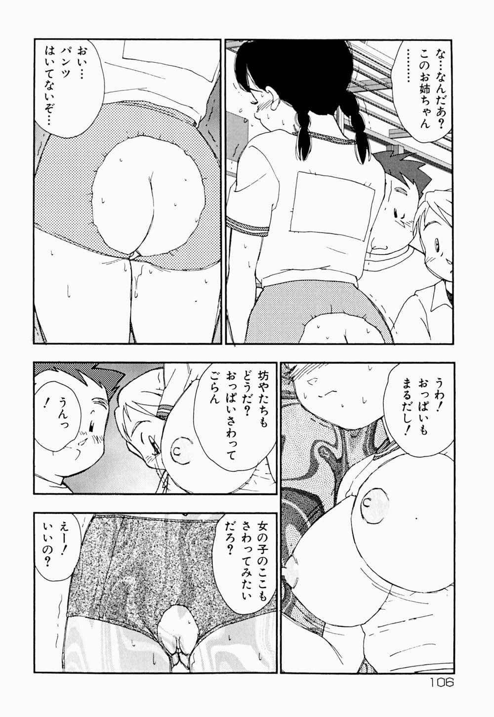 [海明寺裕] 家族の禁断肖像