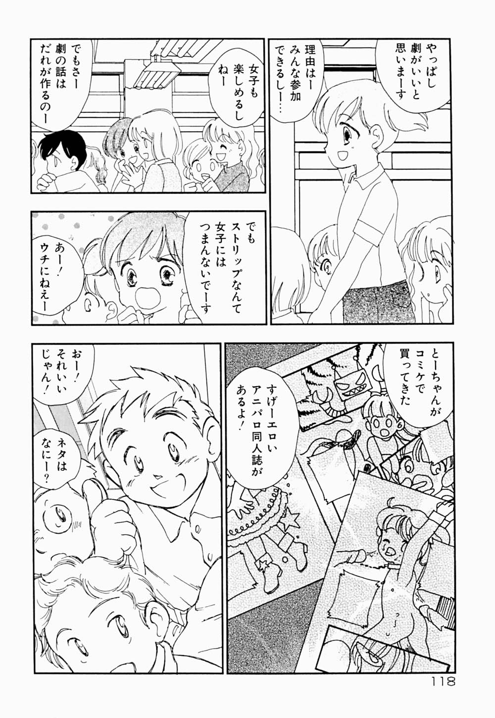 [海明寺裕] 家族の禁断肖像